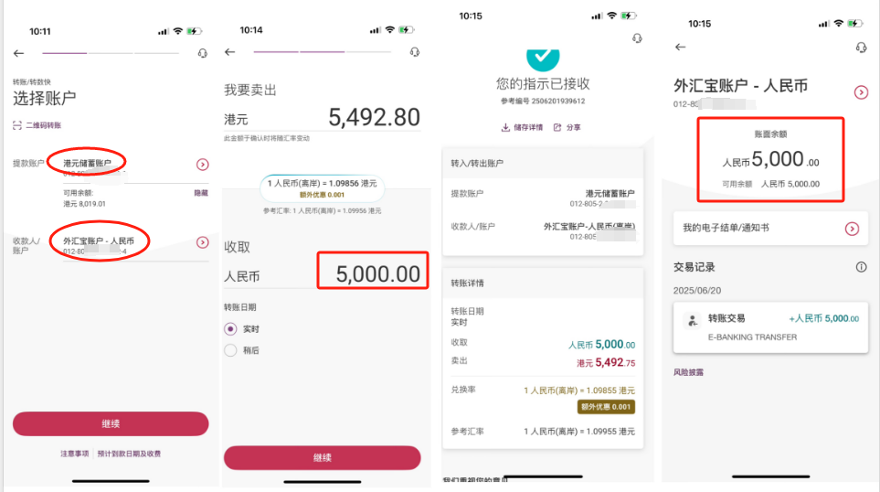 中行境外中行取现