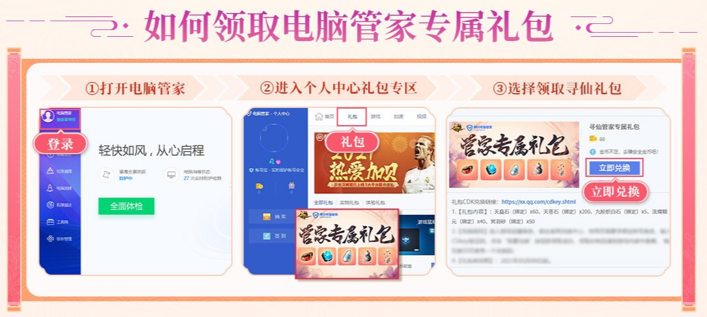 礼包领取app_游戏礼包_游戏礼包领取软件大全