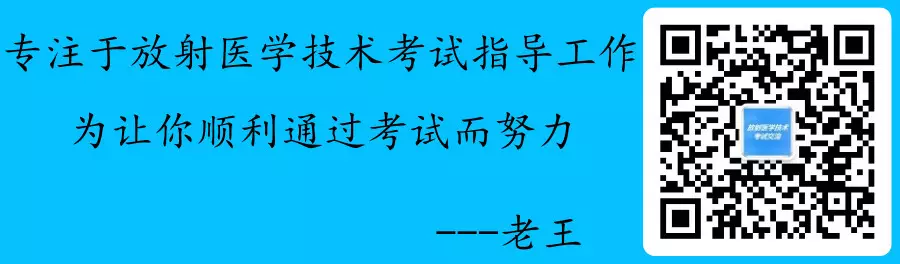 磁共振矩阵怎么计算「老王讲放射」MRI脉冲序列的基本参数_https://www.jmylbn.com_新闻资讯_第1张