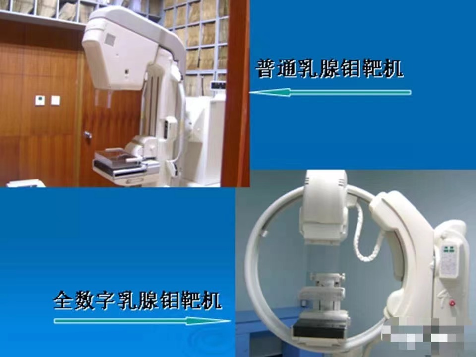 乳腺机是什么【重要考点】钼靶X线机结构及特点_https://www.jmylbn.com_新闻资讯_第10张