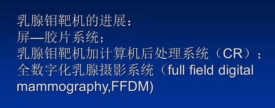 乳腺机是什么【重要考点】钼靶X线机结构及特点_https://www.jmylbn.com_新闻资讯_第6张