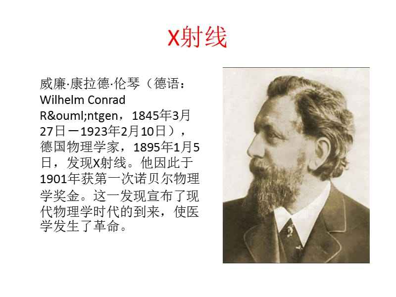 x线为什么锥形束【重要考点】X线的产生_https://www.jmylbn.com_新闻资讯_第1张