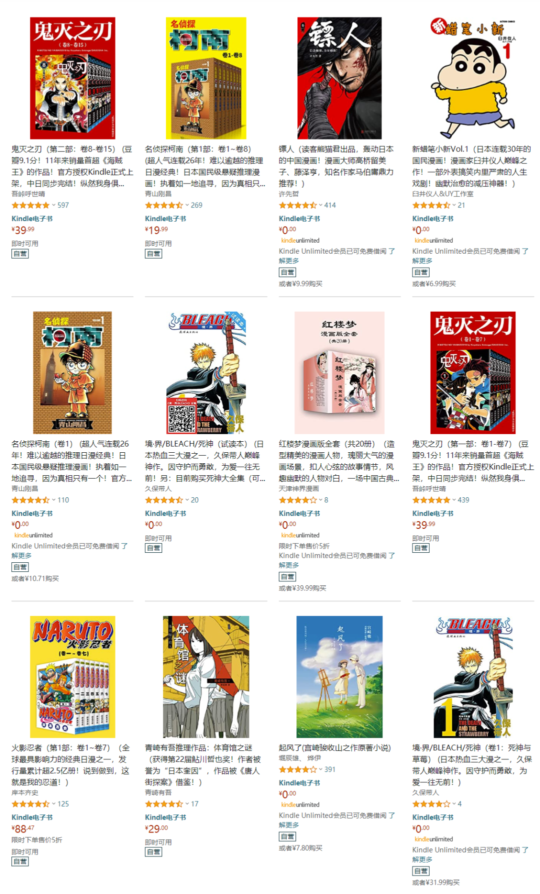 用kindle看漫画的人 太幸福了 Kindle精选君 微信公众号文章阅读 Wemp