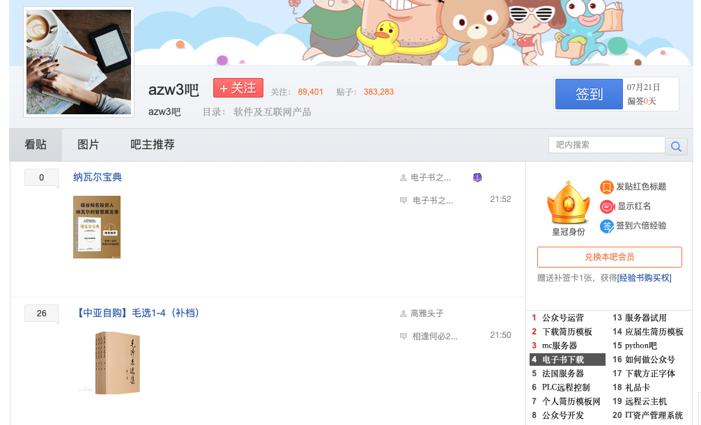 kindle漫画网站_漫画网站登录页面下载_漫画网站图片加载慢是怎么回事