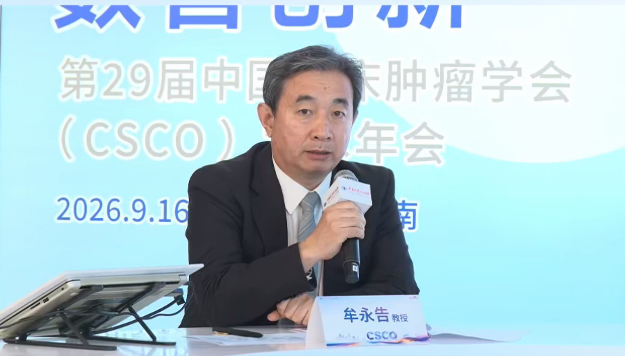 牟永告.png
