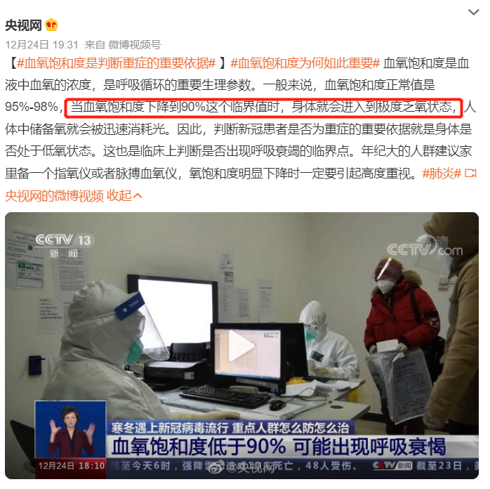 指夹式血氧仪怎么夹元旦献礼｜指夹式血氧仪上市热售，居家常备更安心_https://www.jmylbn.com_新闻资讯_第1张