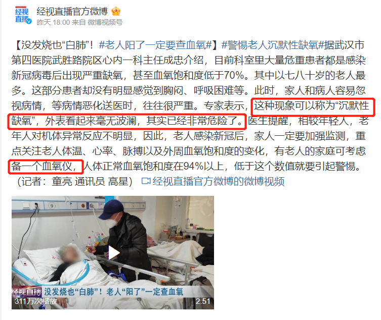 指夹式血氧仪怎么夹元旦献礼｜指夹式血氧仪上市热售，居家常备更安心_https://www.jmylbn.com_新闻资讯_第2张