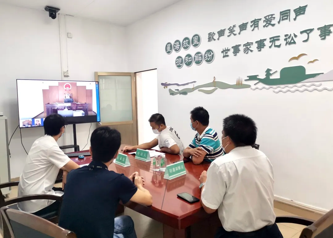 南沙“揽和”多元解纷中心在法官远程指导下成功调解纠纷