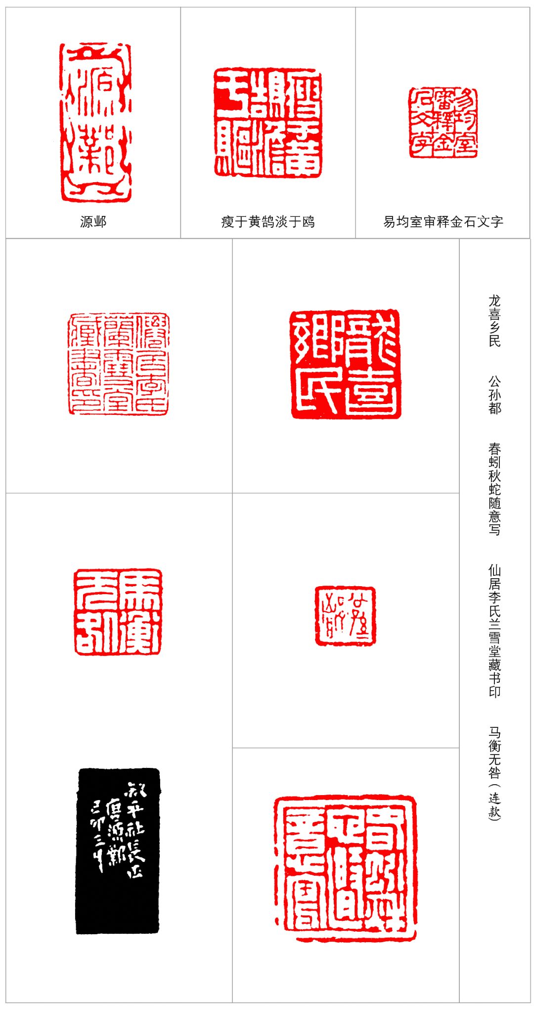 当季大流行 法帖 魏碑帖 検索 中華民国 墨跡 譚祖安 1935年 書道 善本 玻璃版 印譜 玻璃版 支那 篆刻 金石 法書 実拓本 碑刻石 原拓片 古籍 漢籍 唐本 和書 Www Comisariatolosandes Com