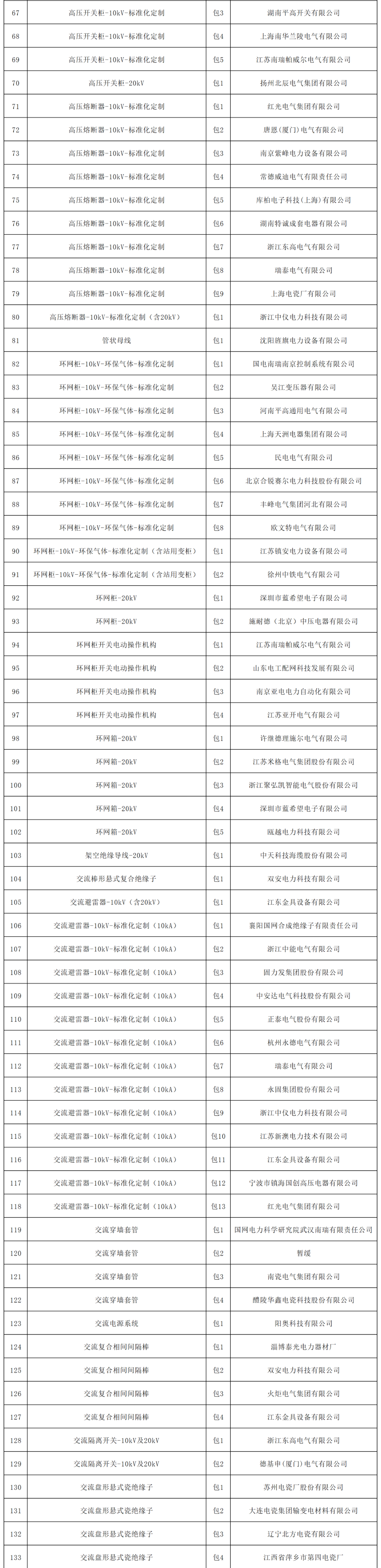 640_wx_fmt_png_from_appmsg 1