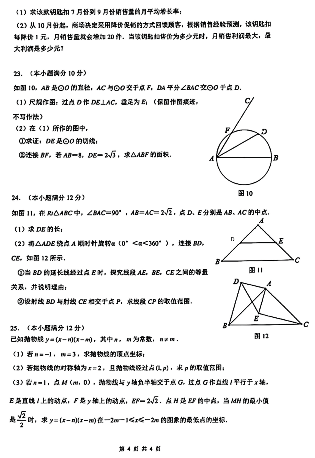 广州香江中学是公立还是私立_中学广州香江校区地址_广州香江中学