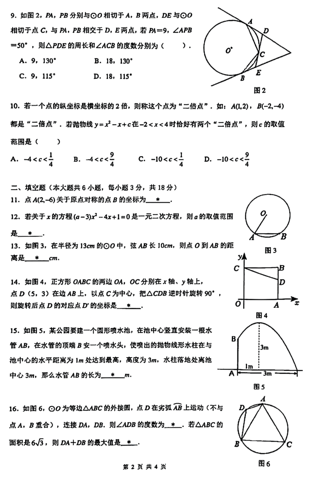 广州香江中学_广州香江中学是公立还是私立_中学广州香江校区地址