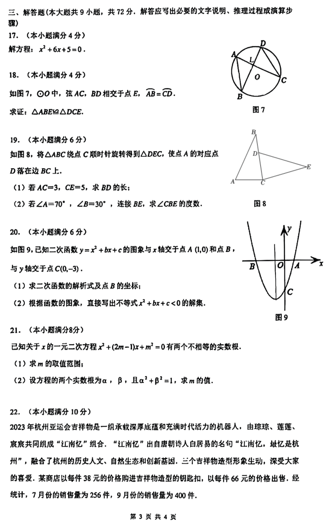 广州香江中学_广州香江中学是公立还是私立_中学广州香江校区地址