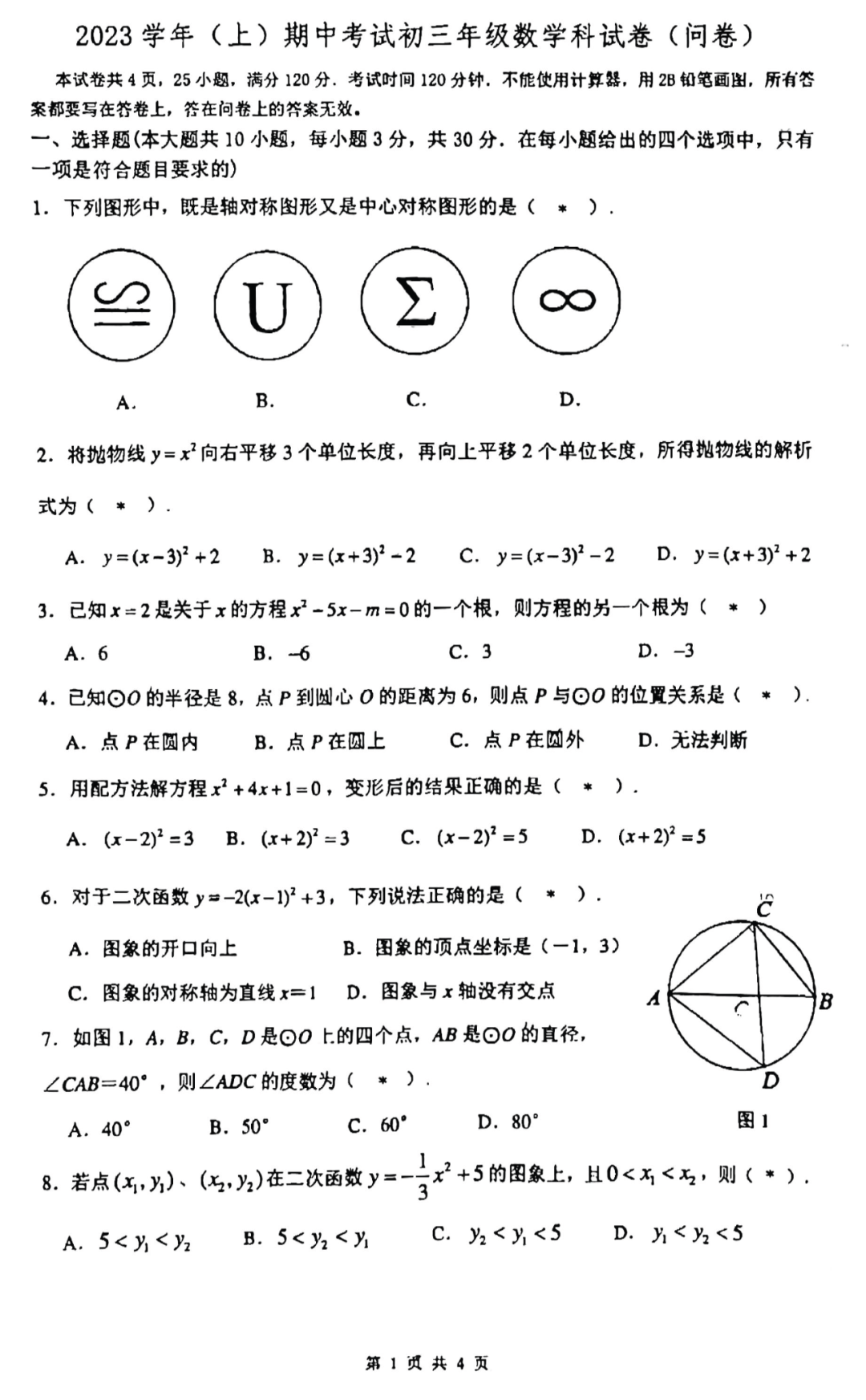 广州香江中学_广州香江中学是公立还是私立_中学广州香江校区地址