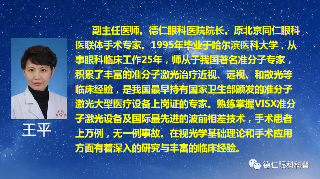 高碑店德仁眼科医院：5月15日“助残日”北京专家为残疾人全家免费义诊