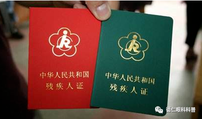 高碑店德仁眼科医院：5月15日“助残日”北京专家为残疾人全家免费义诊