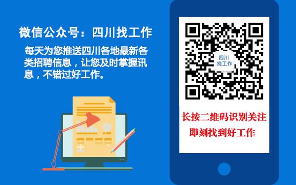 ​内江威远县卫生和计划生育局2017年面向全国公开考核招聘人才公告