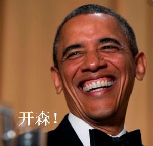 奥巴马$1175万买下海滨豪宅 内景曝光 壕！(组图) - 1