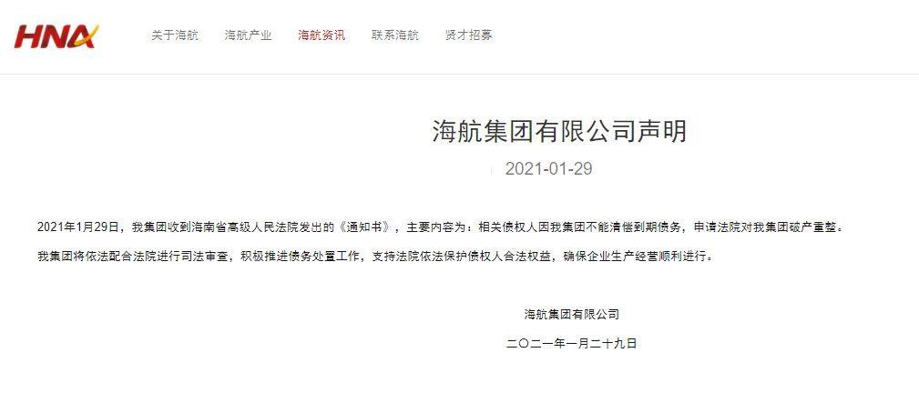 HNA 海航集团声明破产重整，在澳资产如何？（组图） - 1