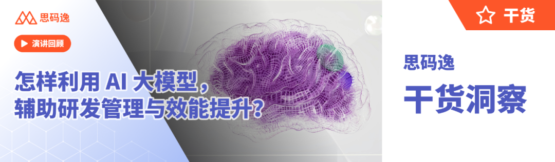 直播回顾 | 张乐、何勉、余伟、任晶磊共议研发效能的破局之道 - 脉脉