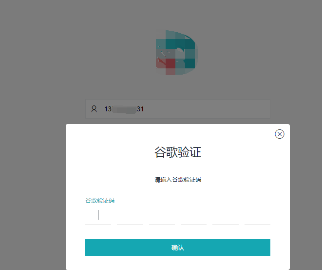 图17–记录一次突破区块链交易所后台双因素认证–seo优化_前端开发_渗透技术