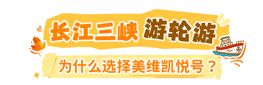 三峡游轮_01.png