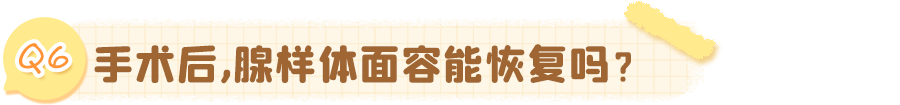 腺样体_18.png