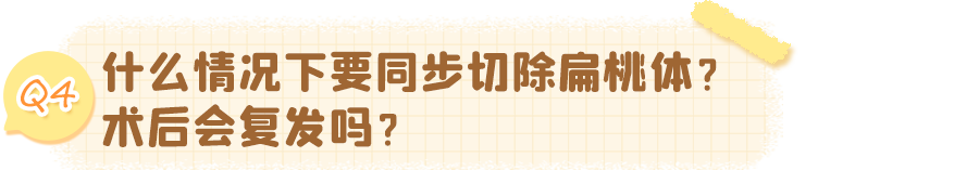 腺样体_14.png