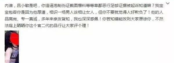 鄭爽陷整型風波被分手：太把男人當回事的女人，腦子都壞掉了 情感 第18張