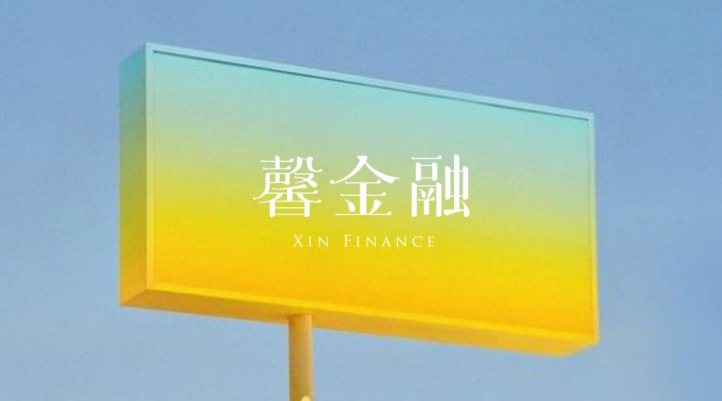 从资本流向看全球金融科技市场四大趋势 | 馨金融