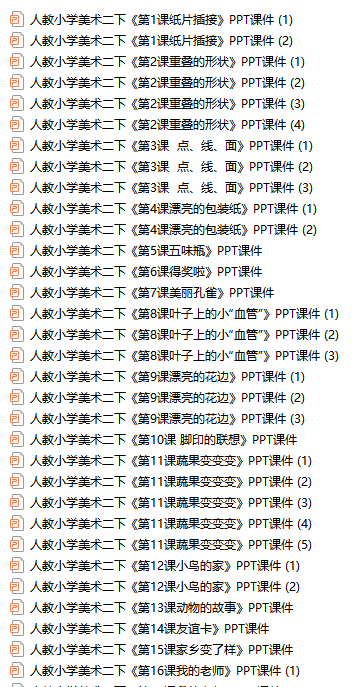 人教版小学教案百度云_人教版小学教案下载_人教版小学教案网