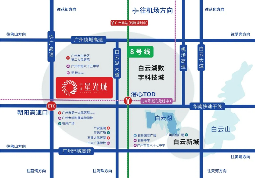 白云湖再添一所培英名校，中建星光城70-100㎡，总价225万起！