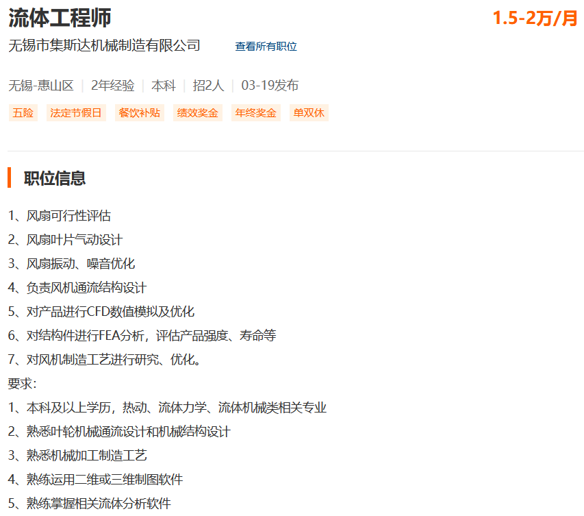 结构流体 | Workbench&Fluent家用风扇流固耦合动力学评估，限时免费的图2