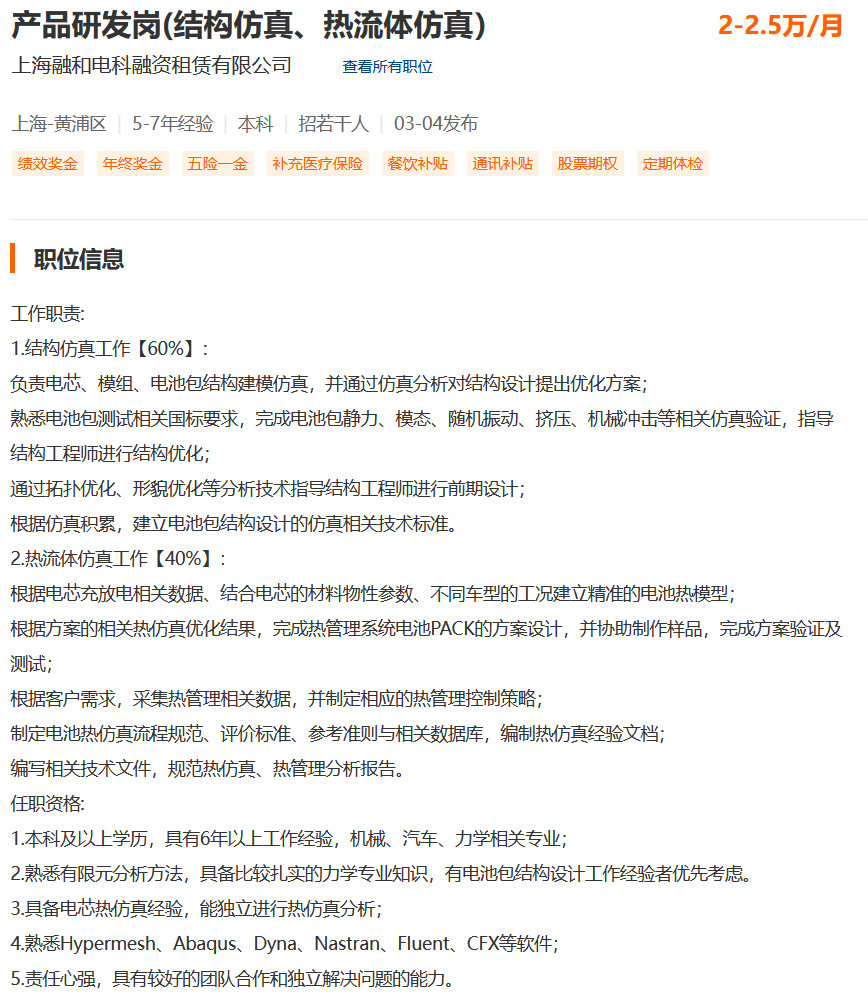 结构流体 | Workbench&Fluent家用风扇流固耦合动力学评估，限时免费的图1