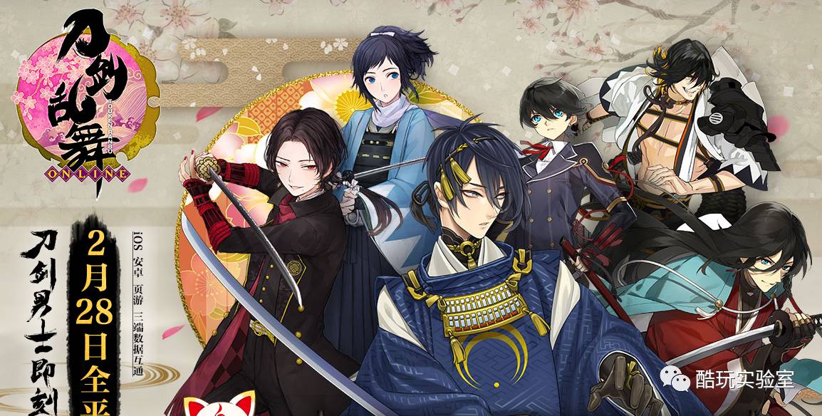 比如日本厂商dmm的《刀剑乱舞》