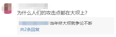 白鲟灭绝，为什么有人要炸掉三峡大坝？（组图） - 7