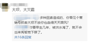 白鲟灭绝，为什么有人要炸掉三峡大坝？（组图） - 5
