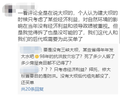 白鲟灭绝，为什么有人要炸掉三峡大坝？（组图） - 6