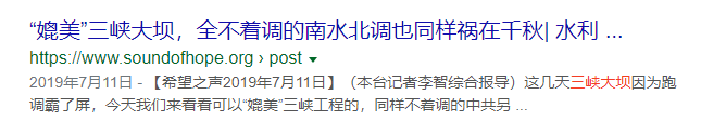 白鲟灭绝，为什么有人要炸掉三峡大坝？（组图） - 39