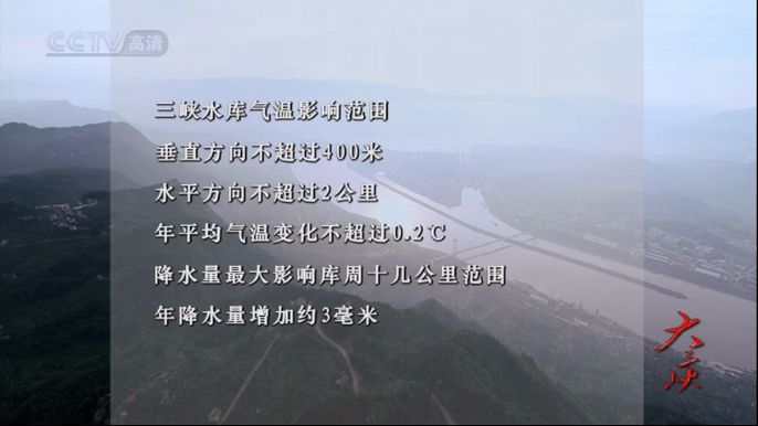 白鲟灭绝，为什么有人要炸掉三峡大坝？（组图） - 11