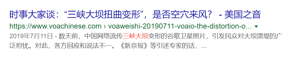 白鲟灭绝，为什么有人要炸掉三峡大坝？（组图） - 36