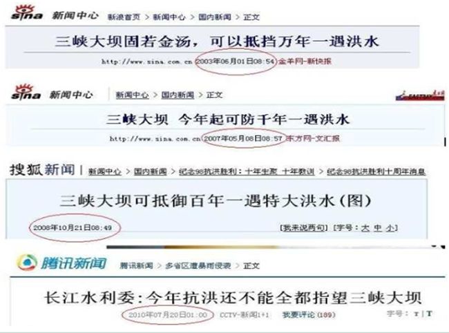 白鲟灭绝，为什么有人要炸掉三峡大坝？（组图） - 8