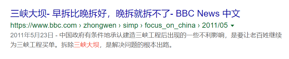 白鲟灭绝，为什么有人要炸掉三峡大坝？（组图） - 35
