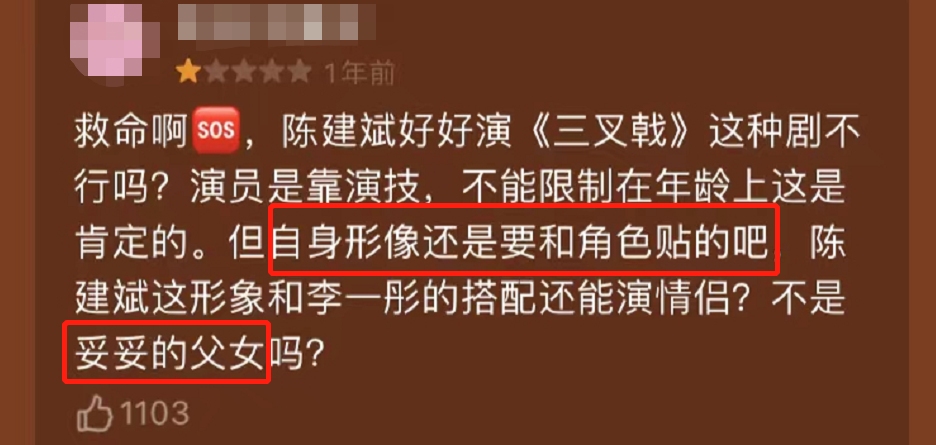连姜文都“晚节不保”？内娱这是迟早要完？（组图） - 13