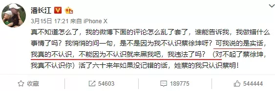 连姜文都“晚节不保”？内娱这是迟早要完？（组图） - 45
