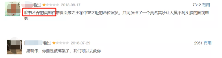 连姜文都“晚节不保”？内娱这是迟早要完？（组图） - 18