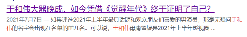 连姜文都“晚节不保”？内娱这是迟早要完？（组图） - 51