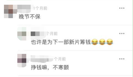 连姜文都“晚节不保”？内娱这是迟早要完？（组图） - 5