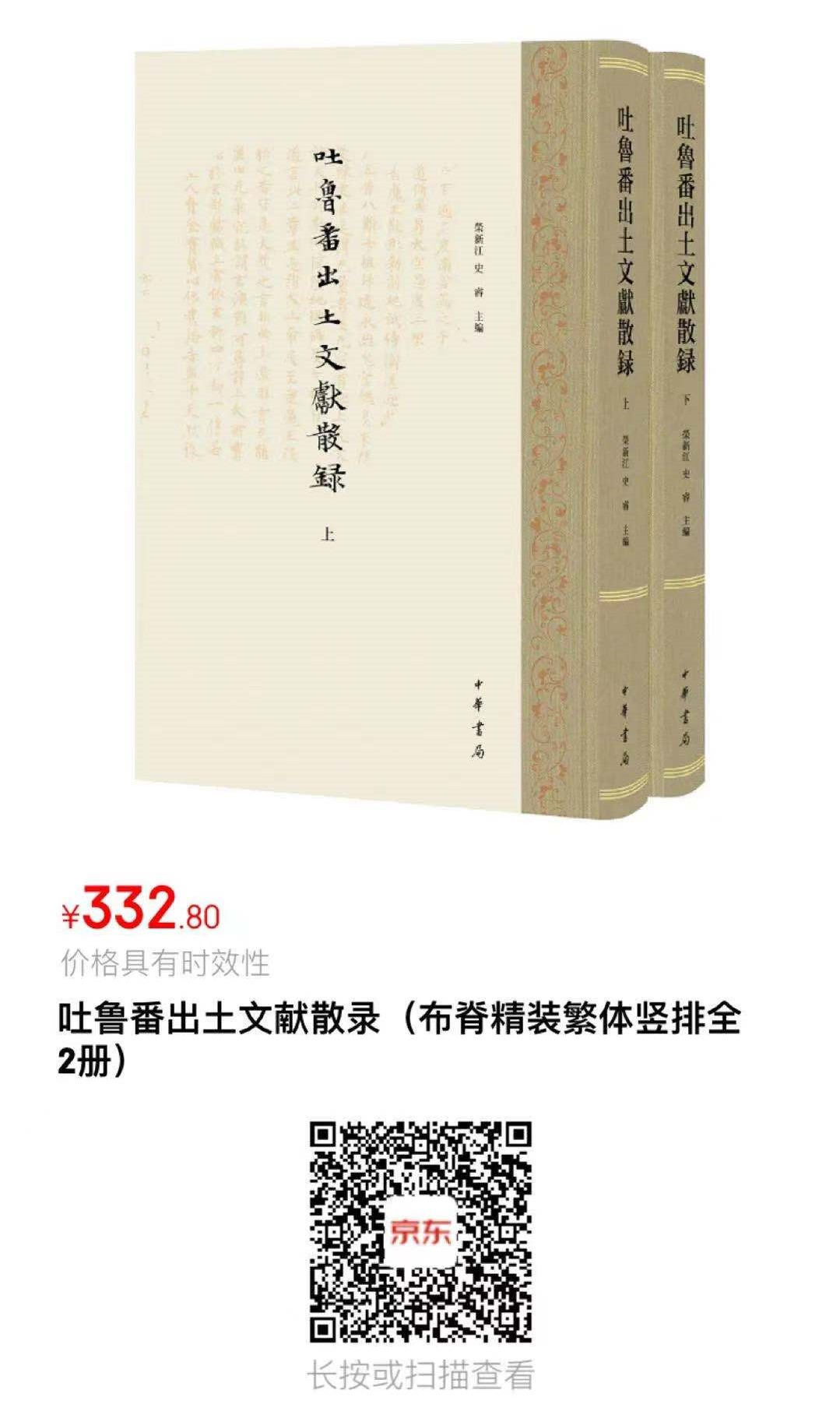 皇室収蔵品図録 御物聚成 朝日新聞刊 宮内庁侍従職蔵版 全4