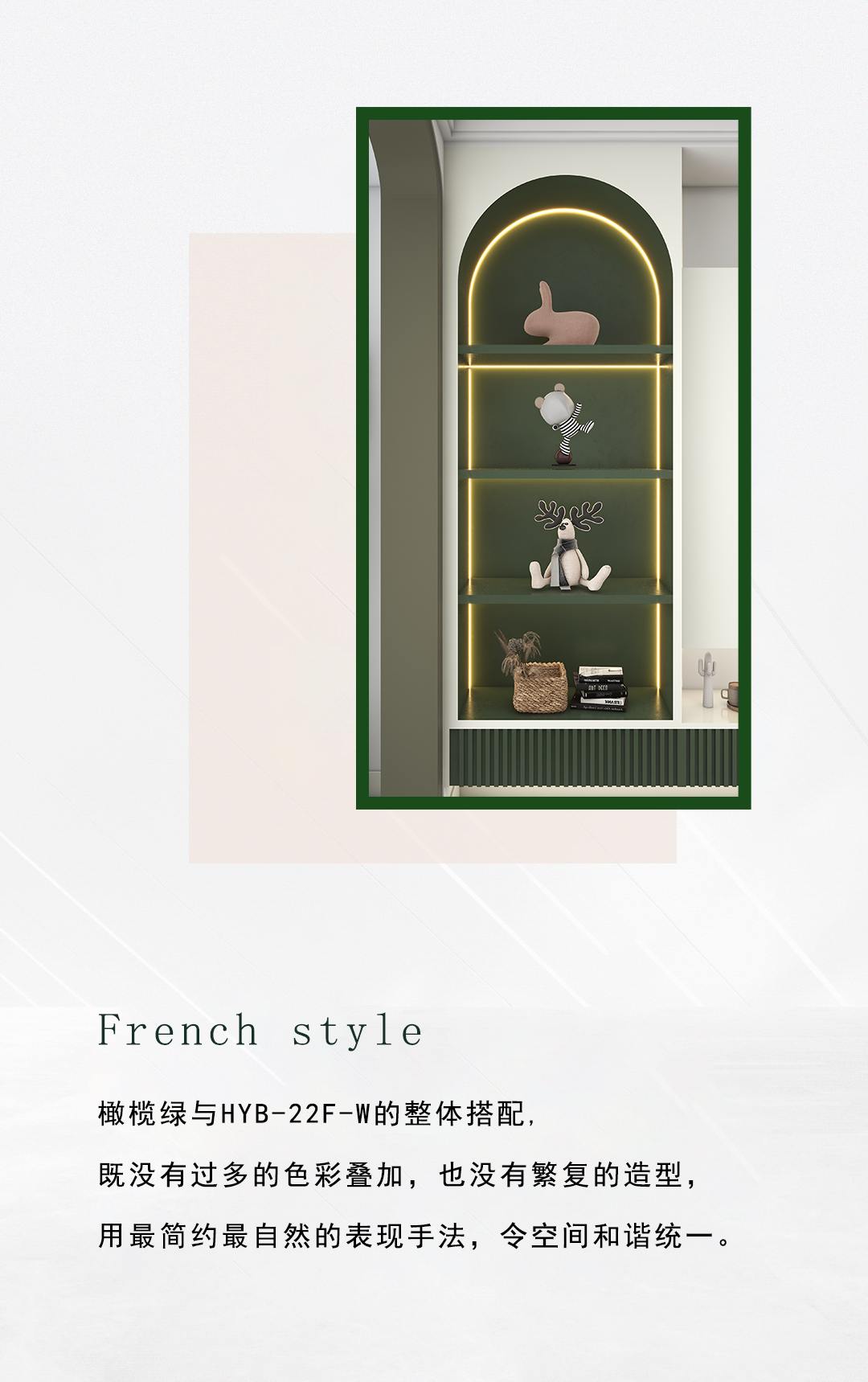 金丰全屋定制丨温柔轻法式奶油风，不被定义，安静自在！